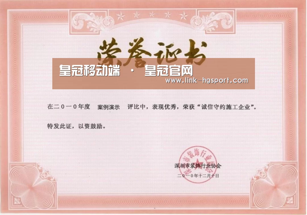 荣誉证书二(图1)