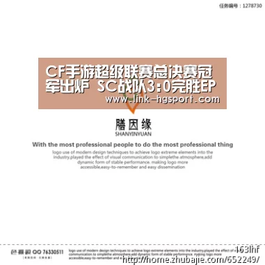 CF手游超级联赛总决赛冠军出炉 SC战队3:0完胜EP战队_皇冠体育官网(图1) 皇冠体育官网