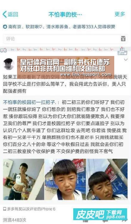 皇冠体育官网-副秘书长拉德苏对驻中非共和国维和及国际部队严重不当行为的持续指控深表不安(图2) 皇冠功能