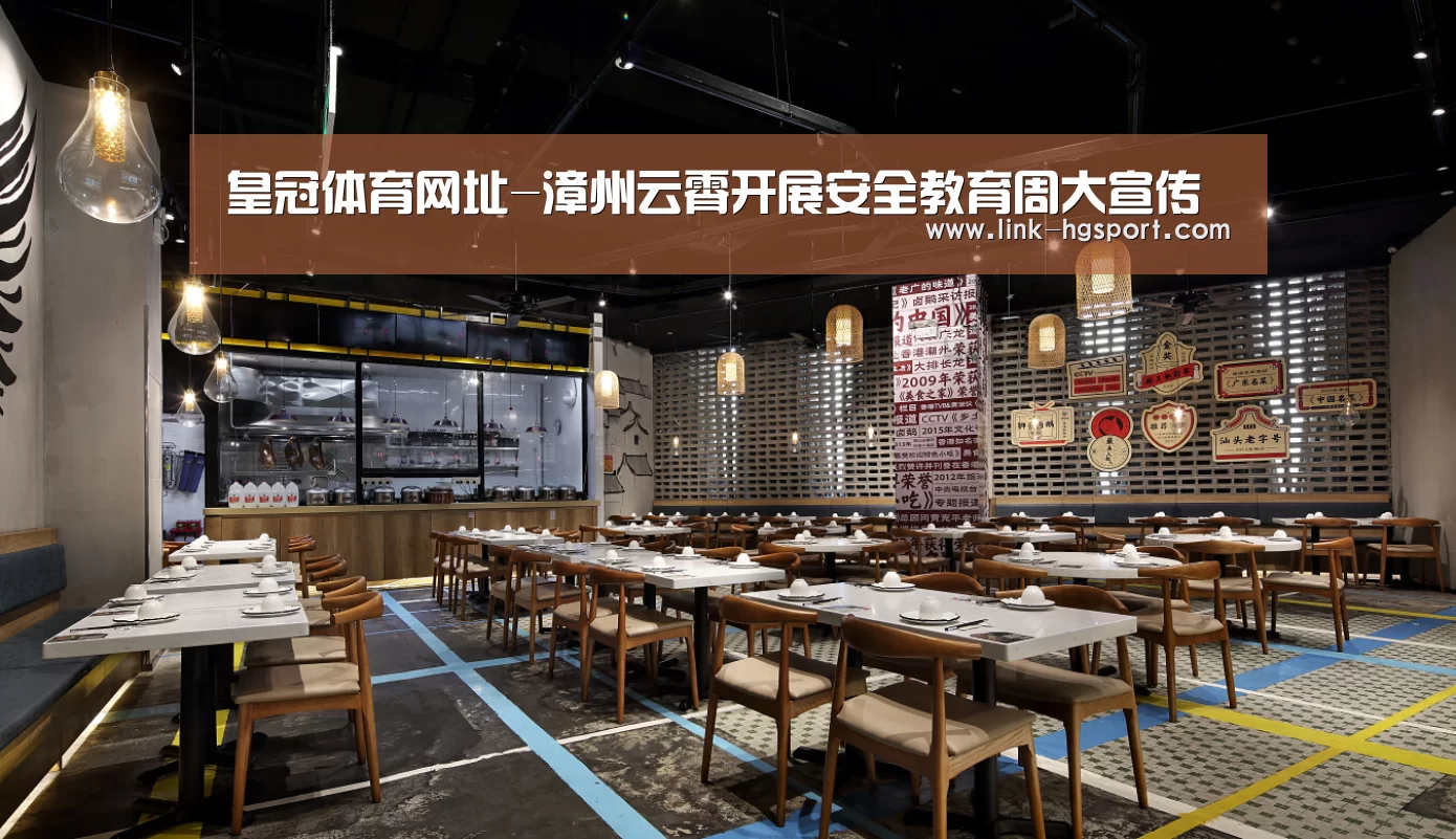 皇冠体育网址-漳州云霄开展安全教育周大宣传(图2) 皇冠体育官网